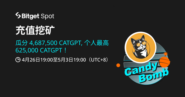 充值挖矿，赚取 CATGPT插图