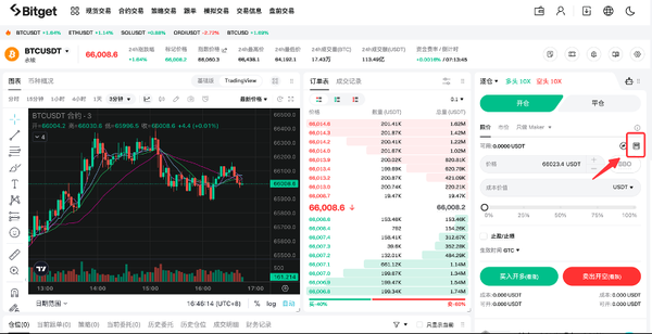 Bitget 合约：合约计算器插图