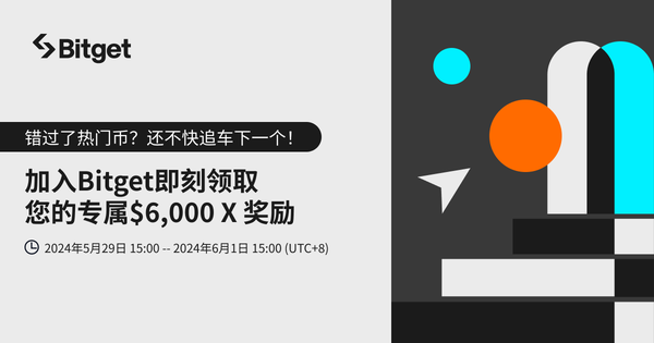 加入 Bitget 即刻领取专属 X插图