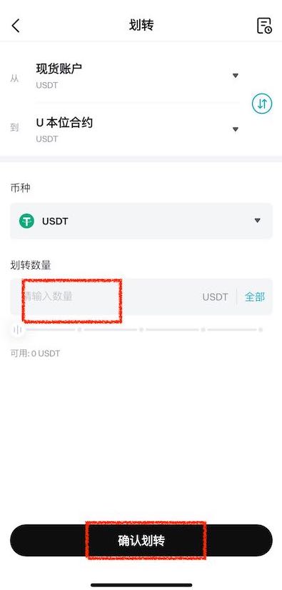 Bitget 合约：资金划转插图1