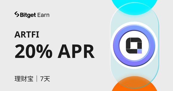 Artfi (ARTFI) 理财宝产品上架，申购立享20%年化利率。插图