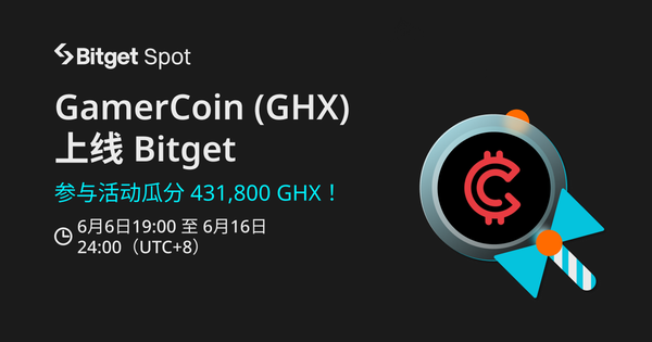 GamerCoin (GHX)上线 Bitget ! 参与活动瓜分 431,800 GHX！插图