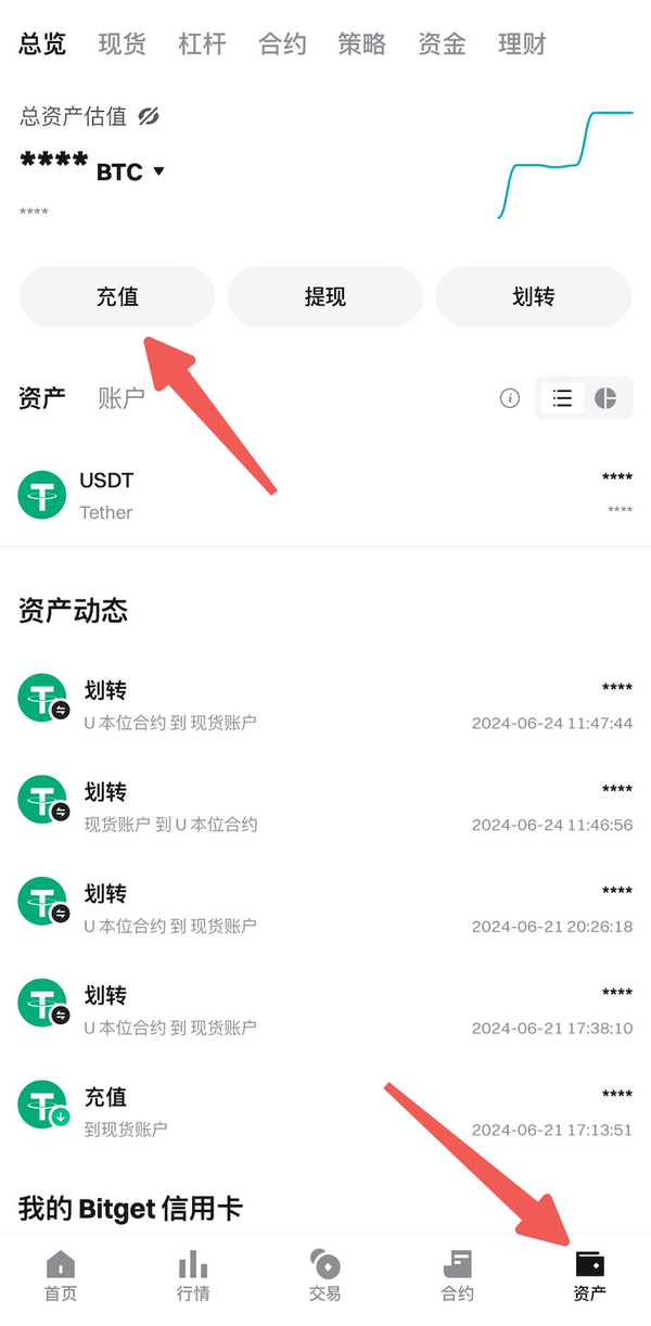 如何在链上充值：App 端教程插图1