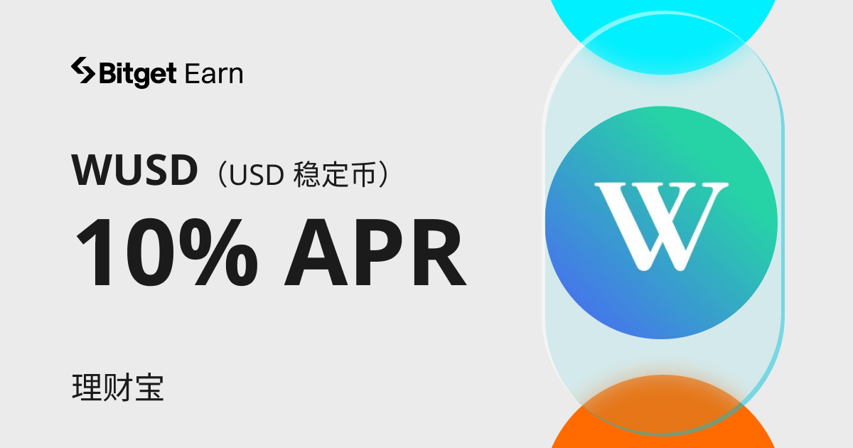 Worldwide USD (WUSD) 理财宝产品上架，申购立享10%年化利率。插图