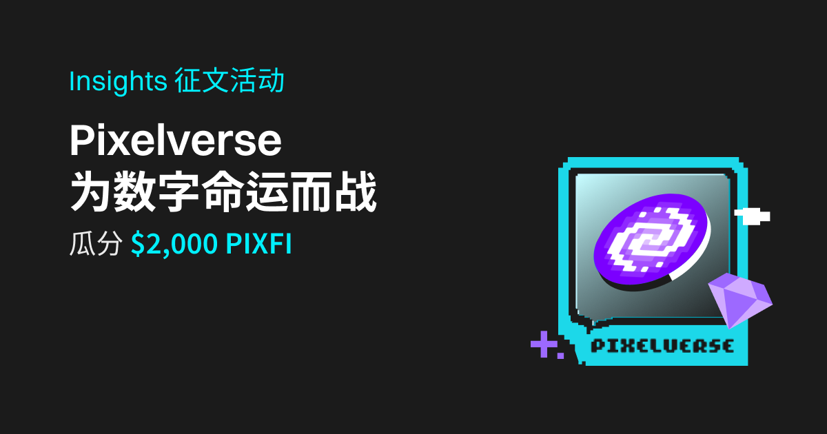 Pixelverse: 为数字命运而战，瓜分 $2,000 PIXFI_bitget交易所插图