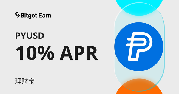 PYUSD 理财宝产品上架，申购立享最高10%年化利率。插图